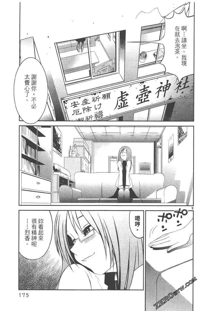 Page 174
