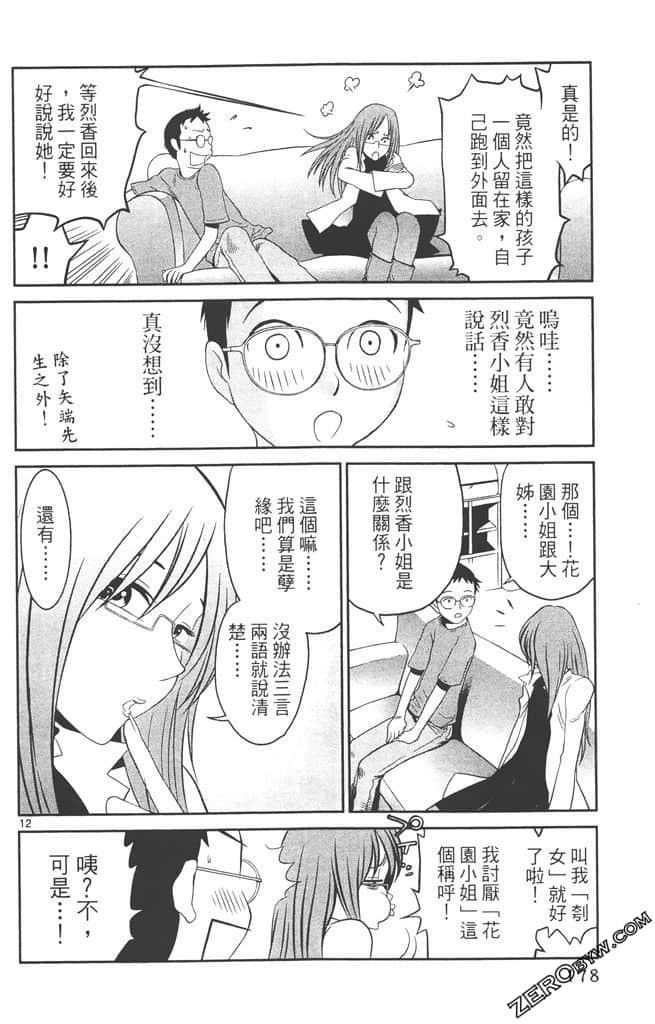 Page 177