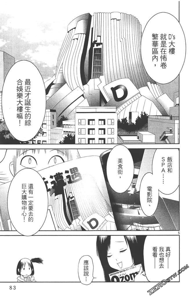 Page 82