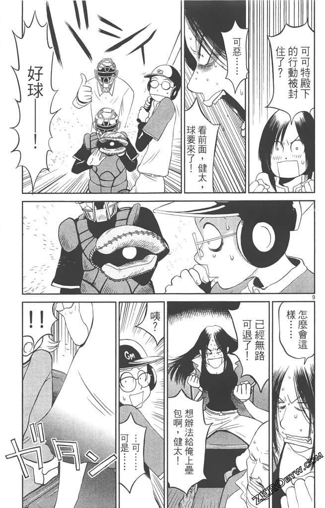 Page 158