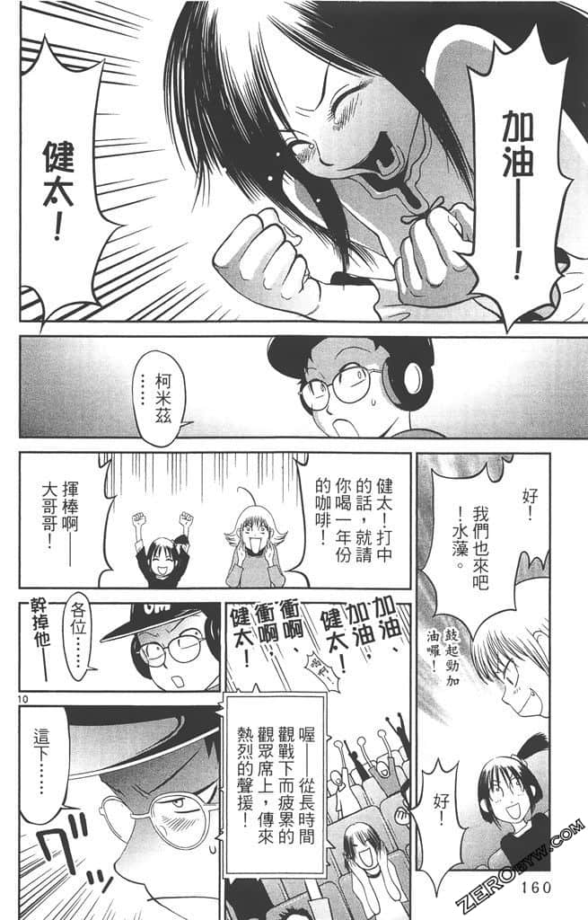 Page 159
