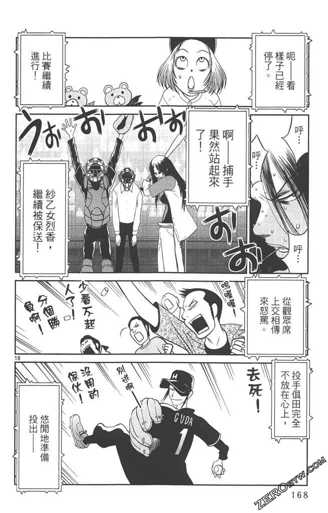 Page 167
