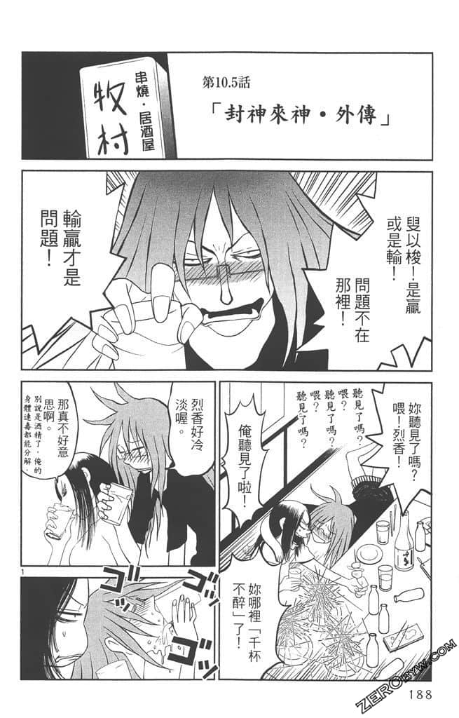Page 187