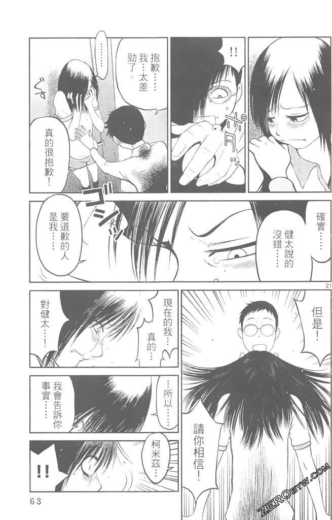 Page 62