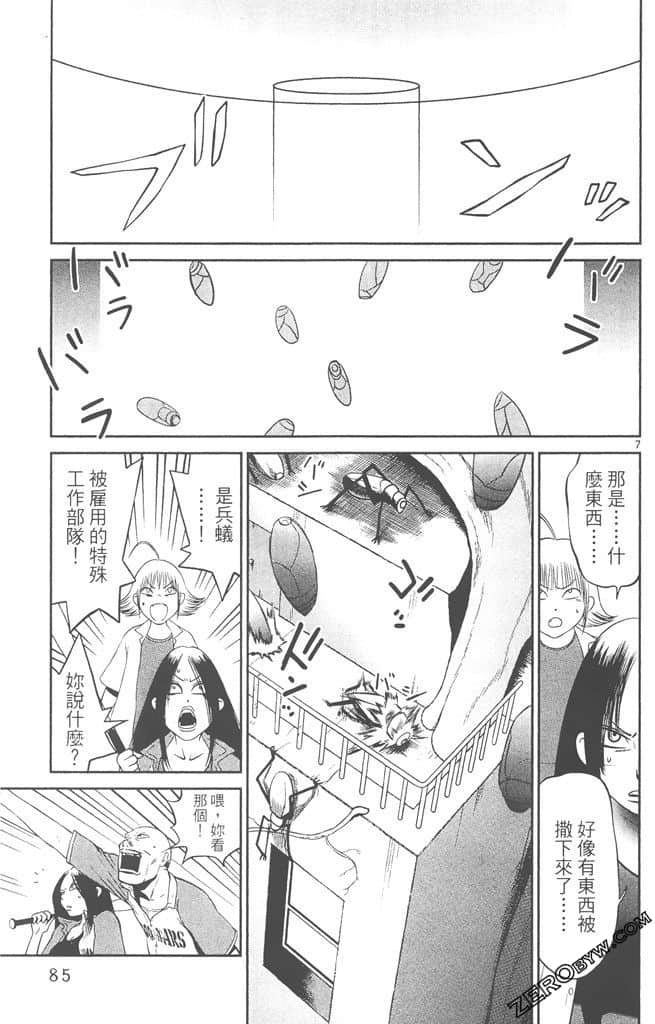 Page 84