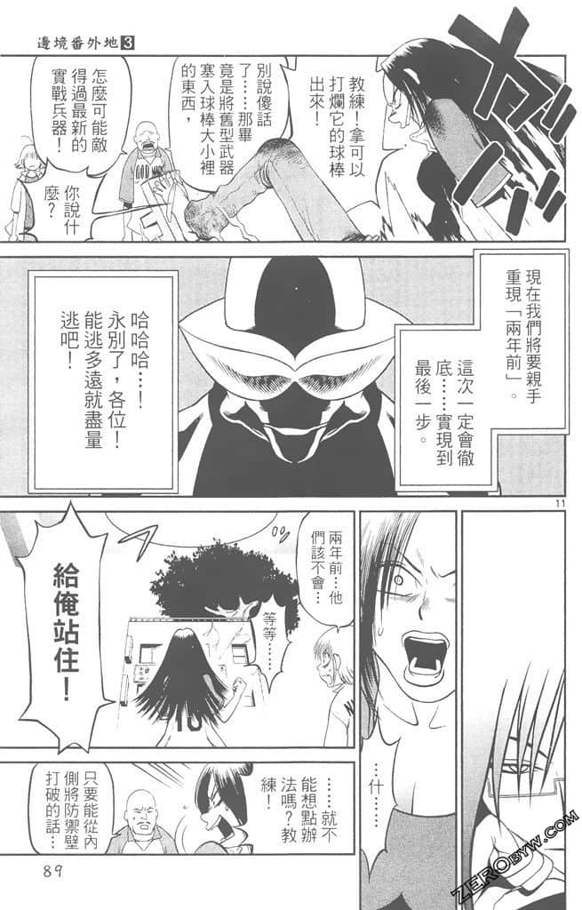 Page 88