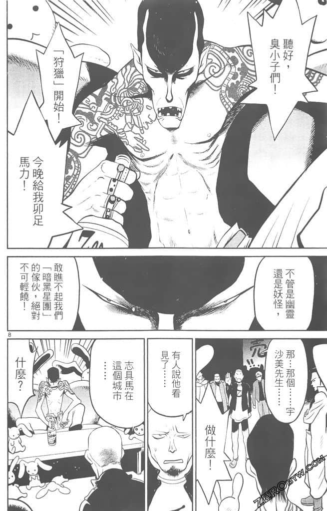 Page 121