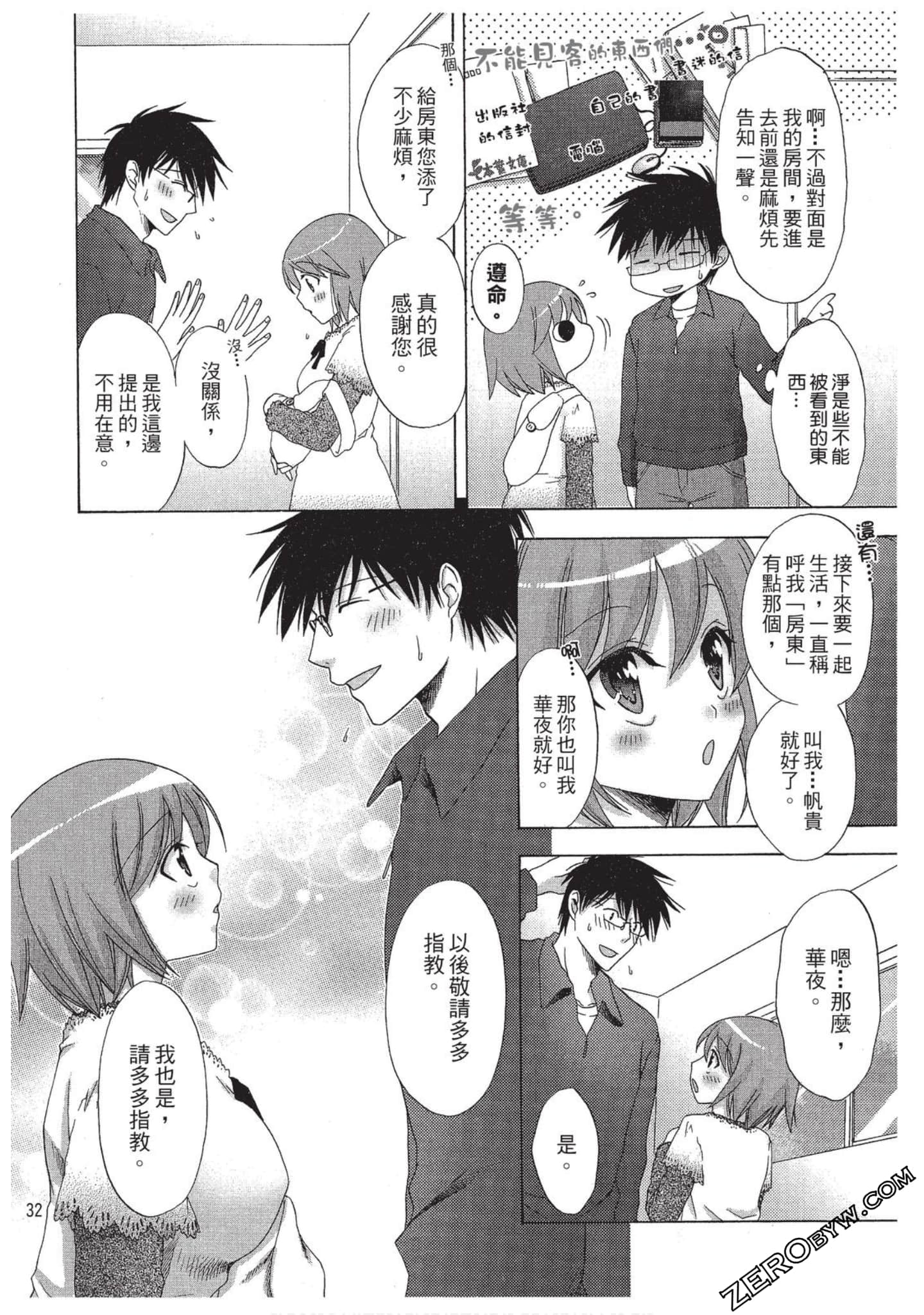 Page 33