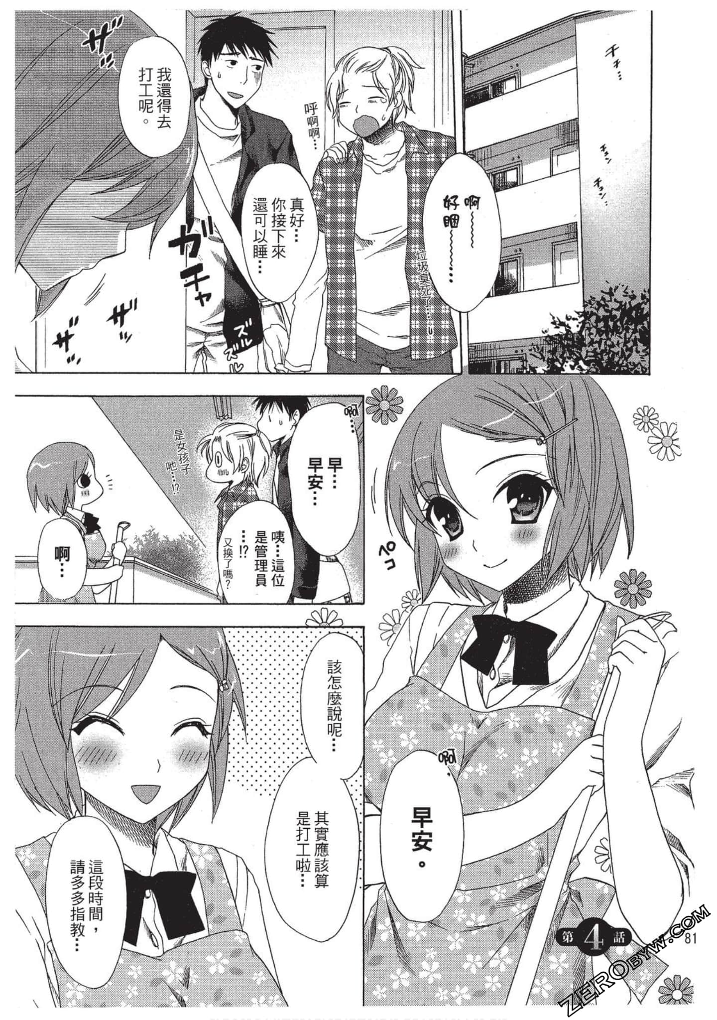 Page 82