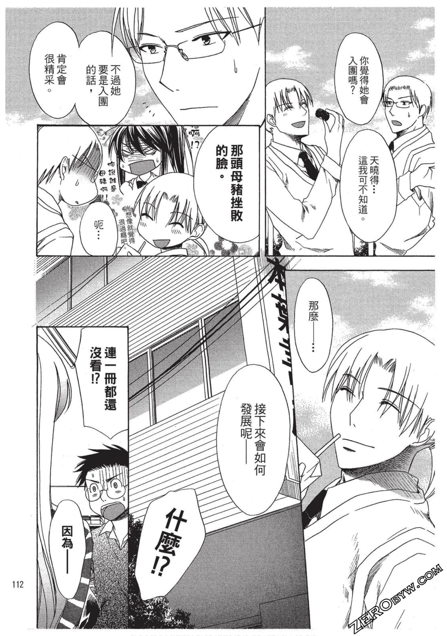 Page 113