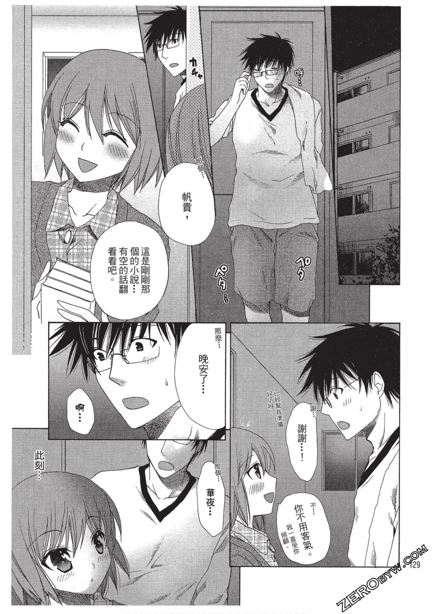Page 130