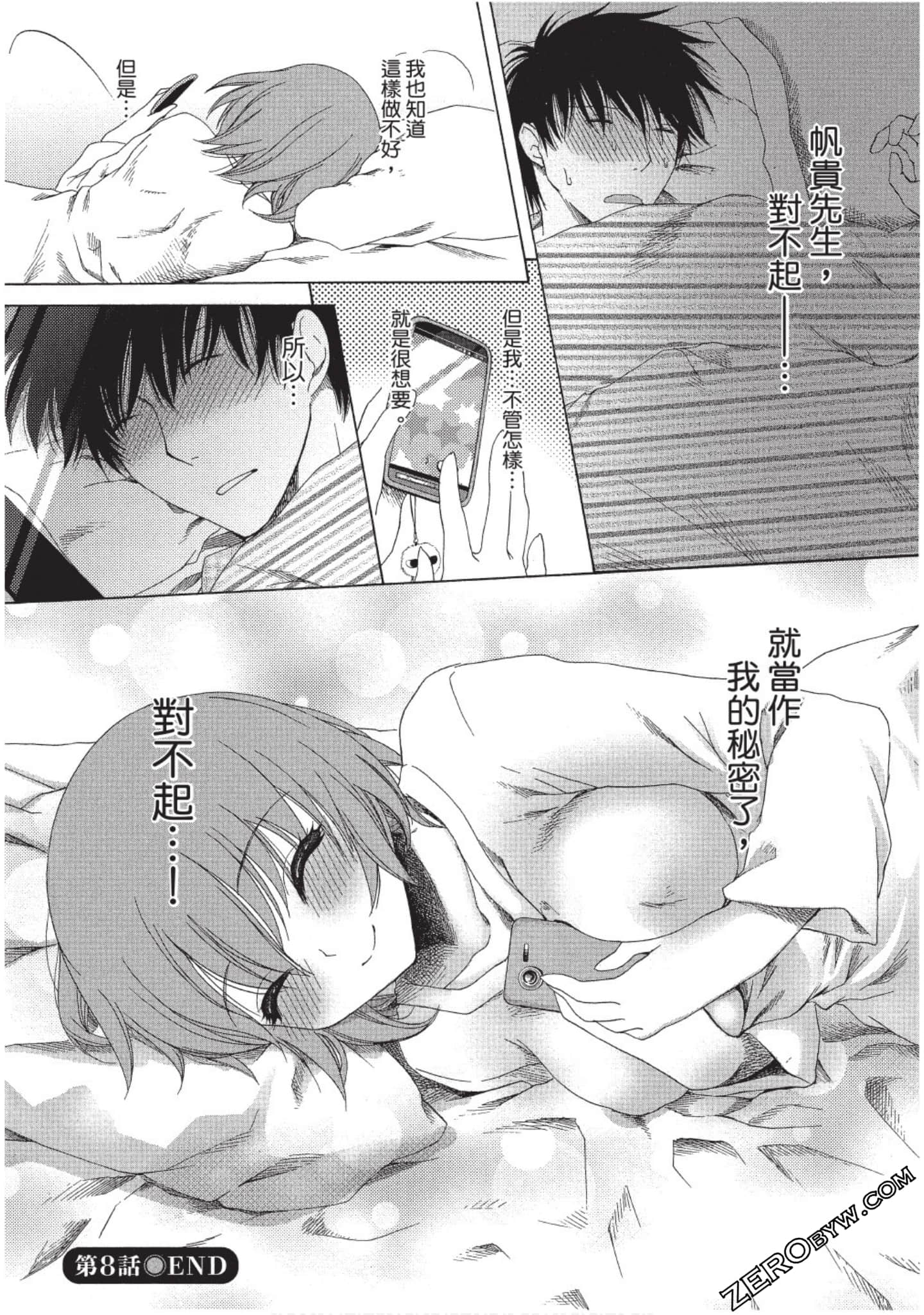 Page 53