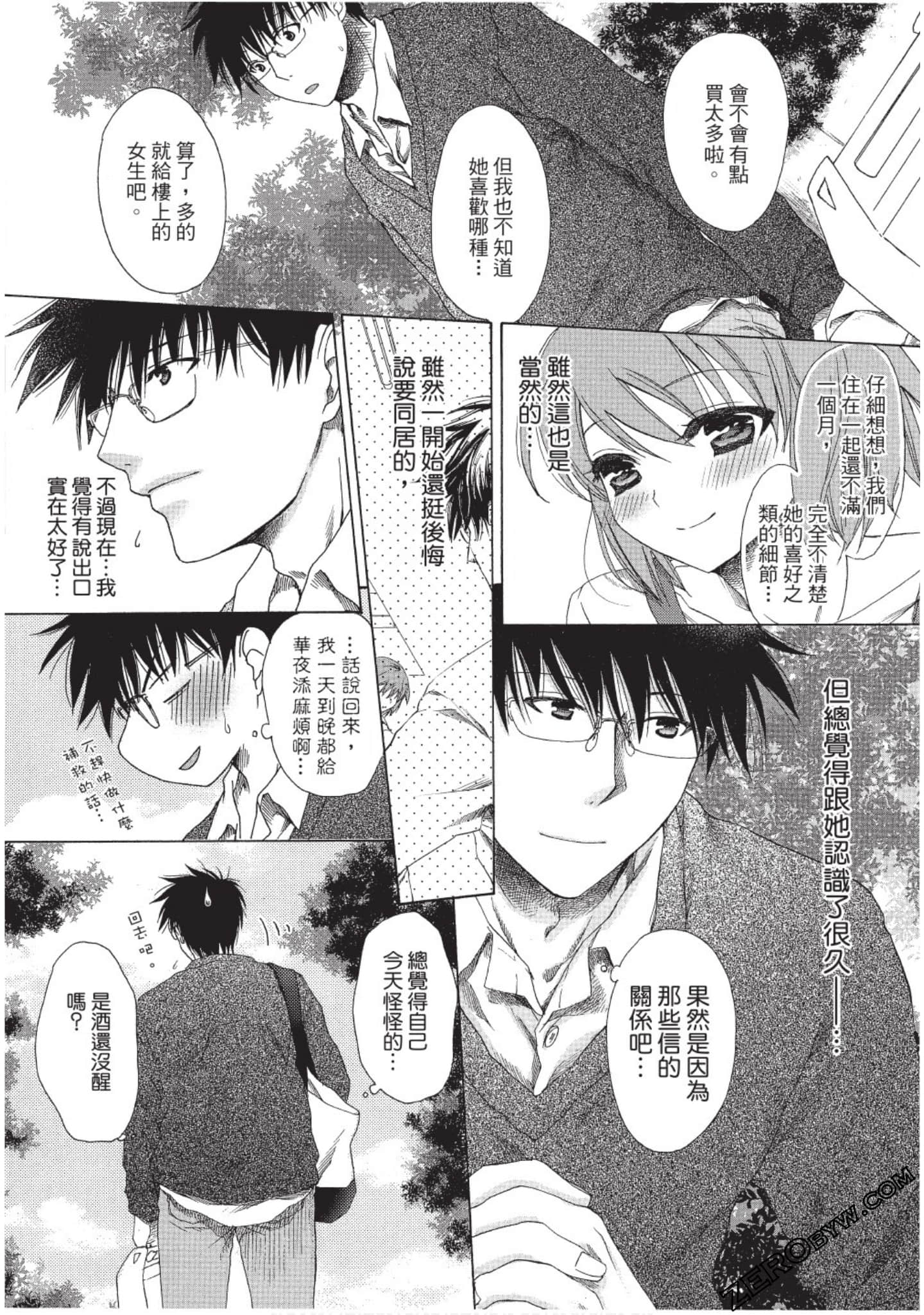Page 67