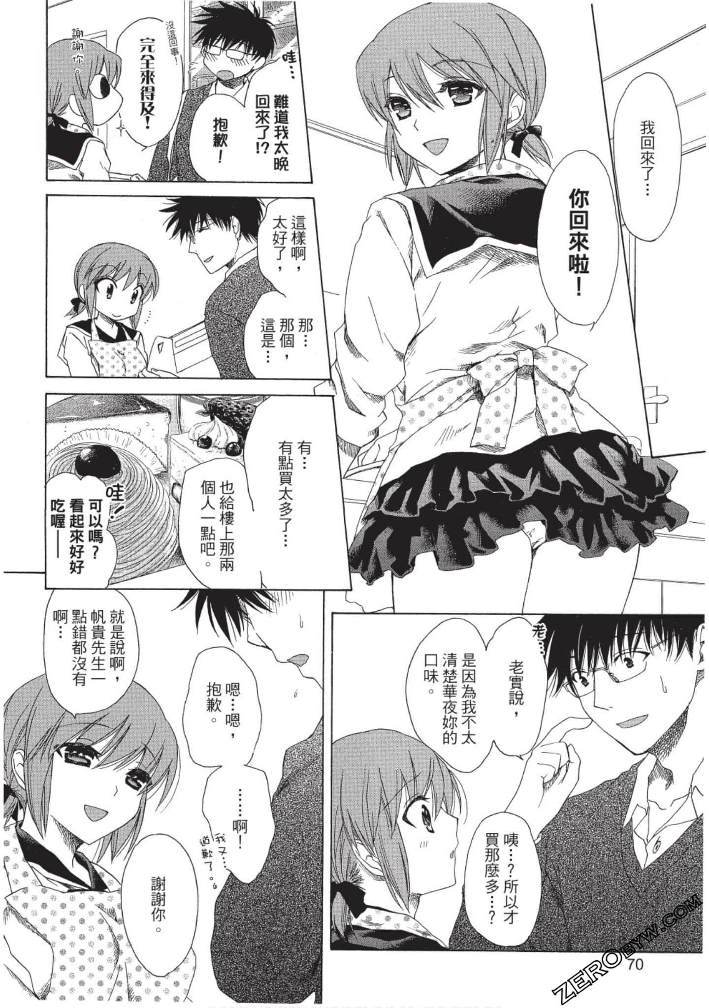 Page 71