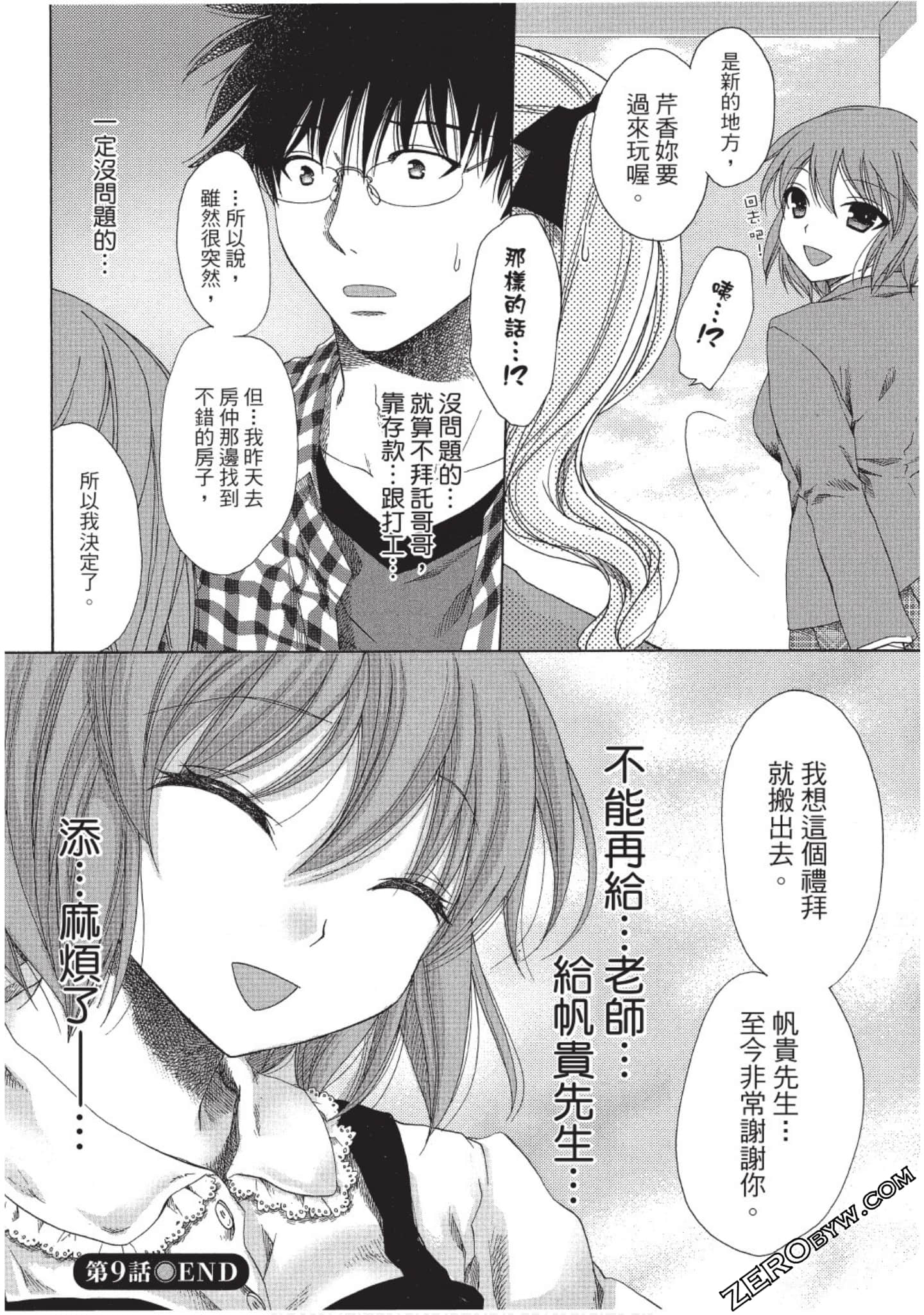 Page 79