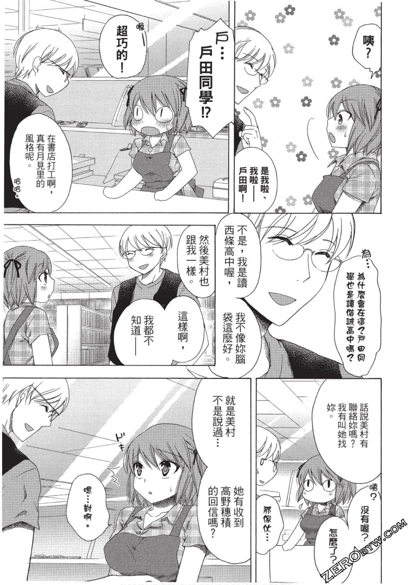 Page 96