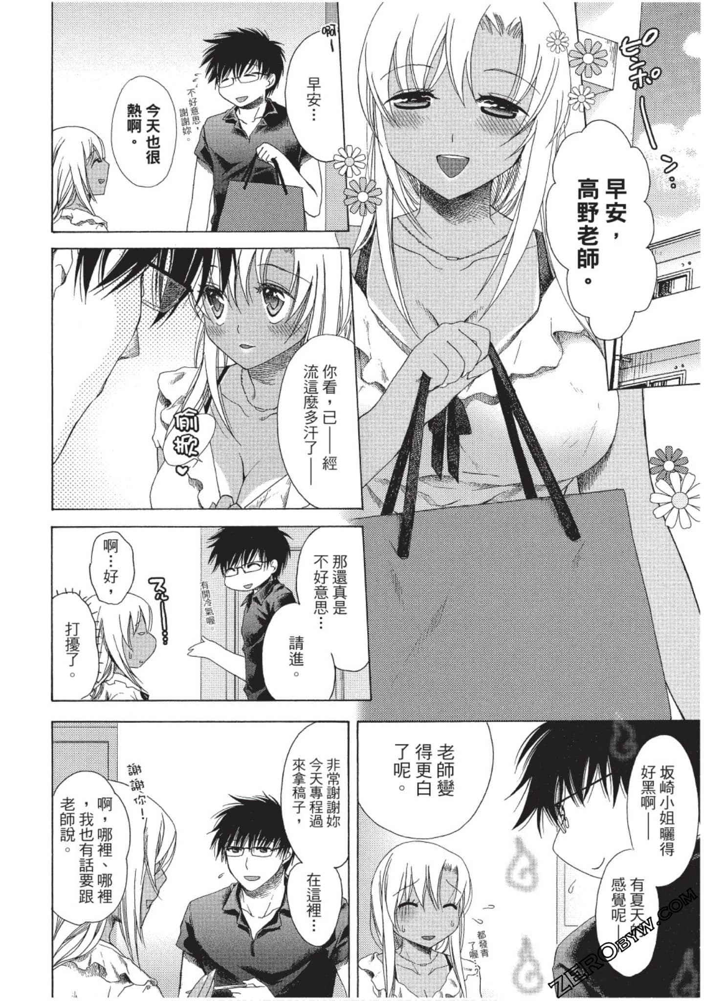 Page 101