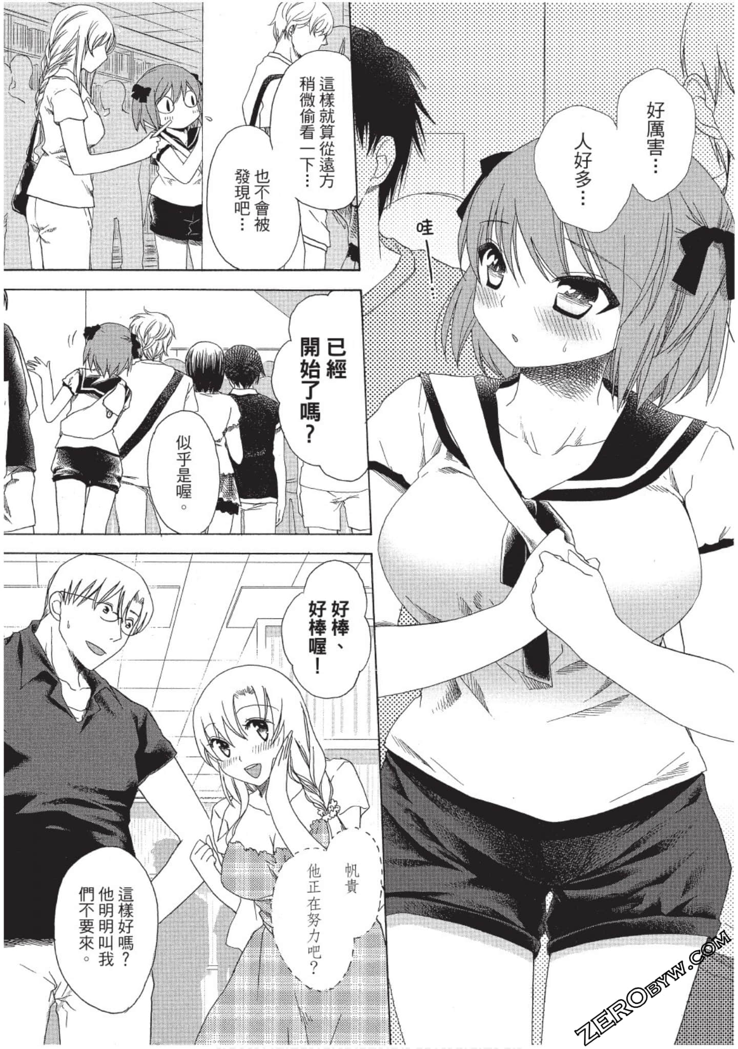 Page 123