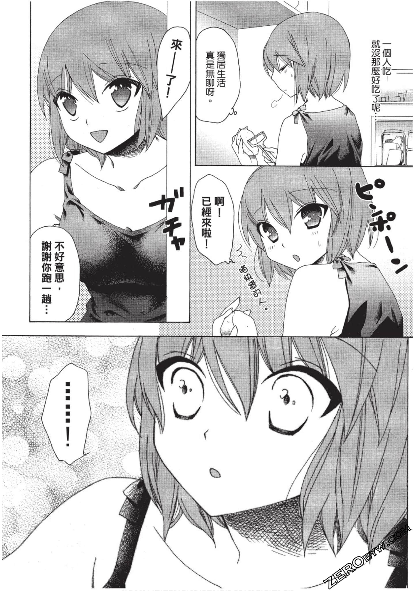 Page 137