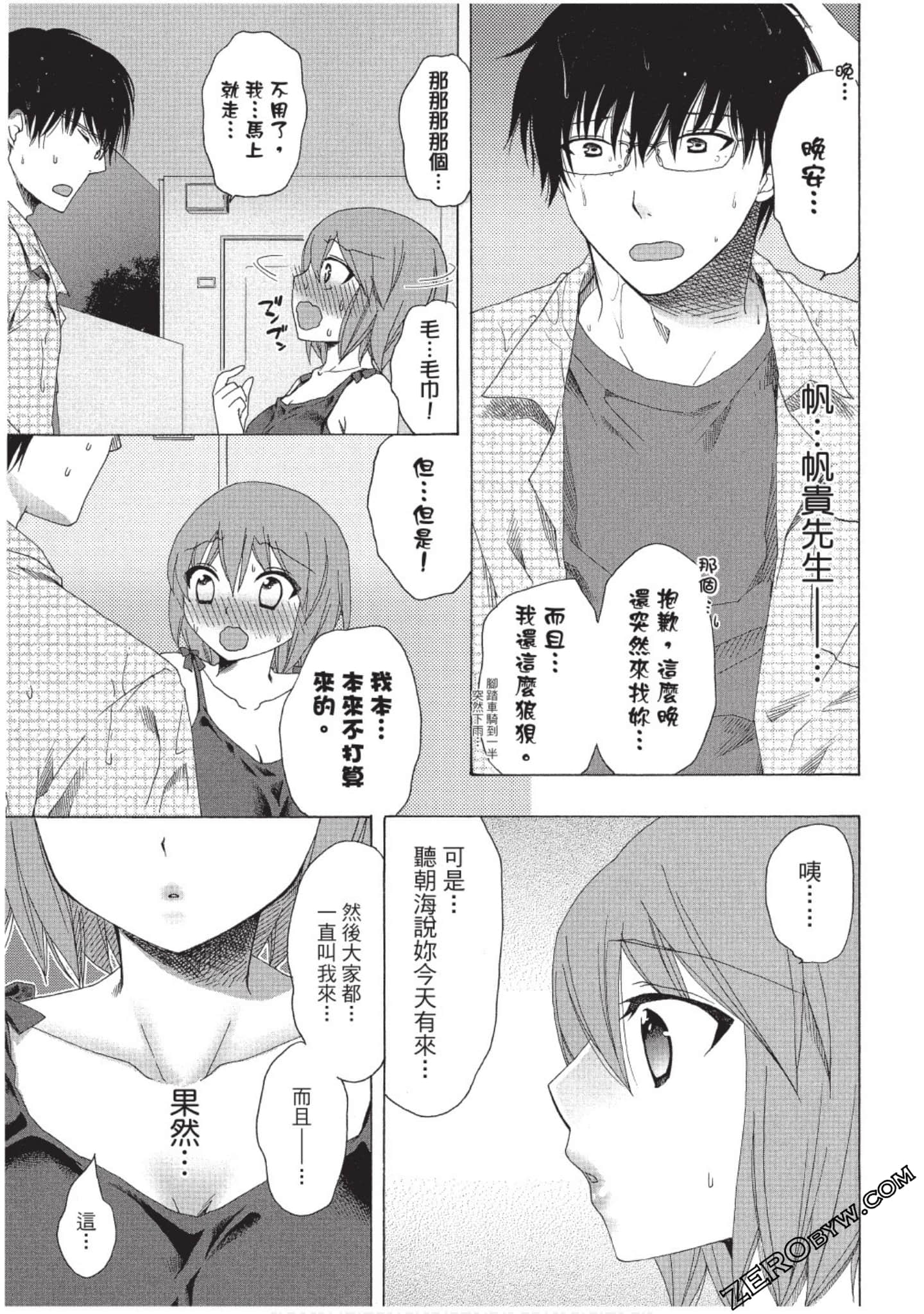 Page 138