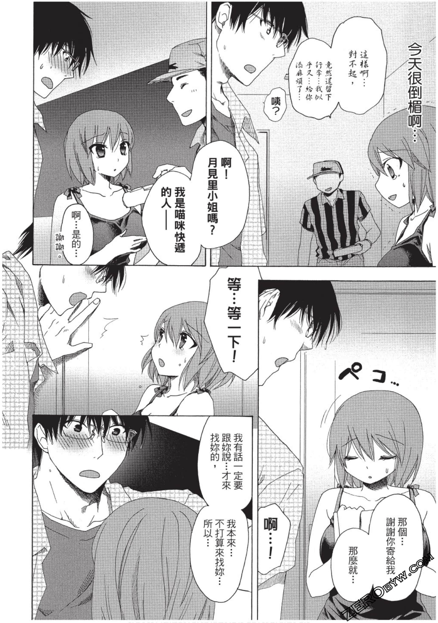 Page 139