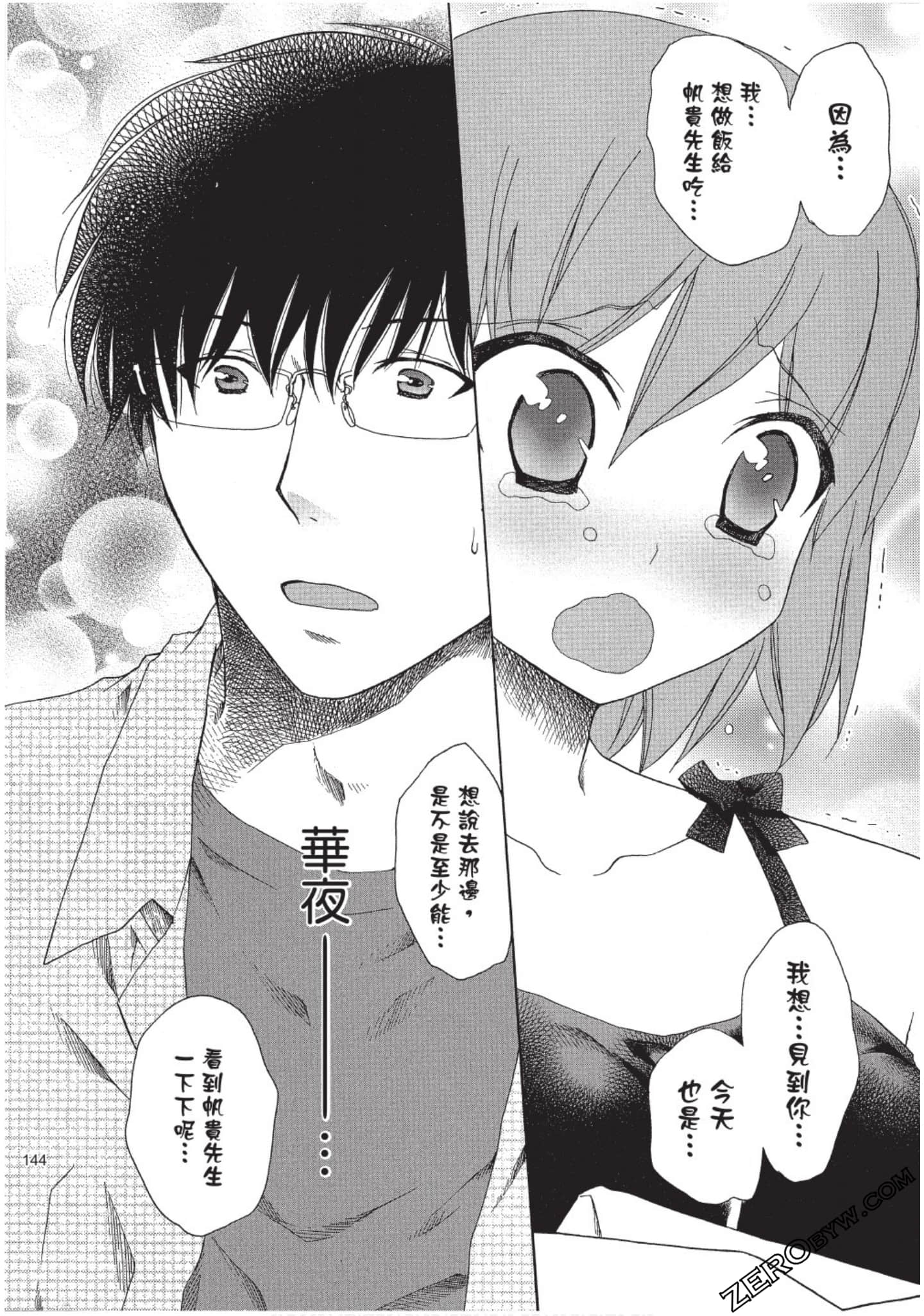 Page 145