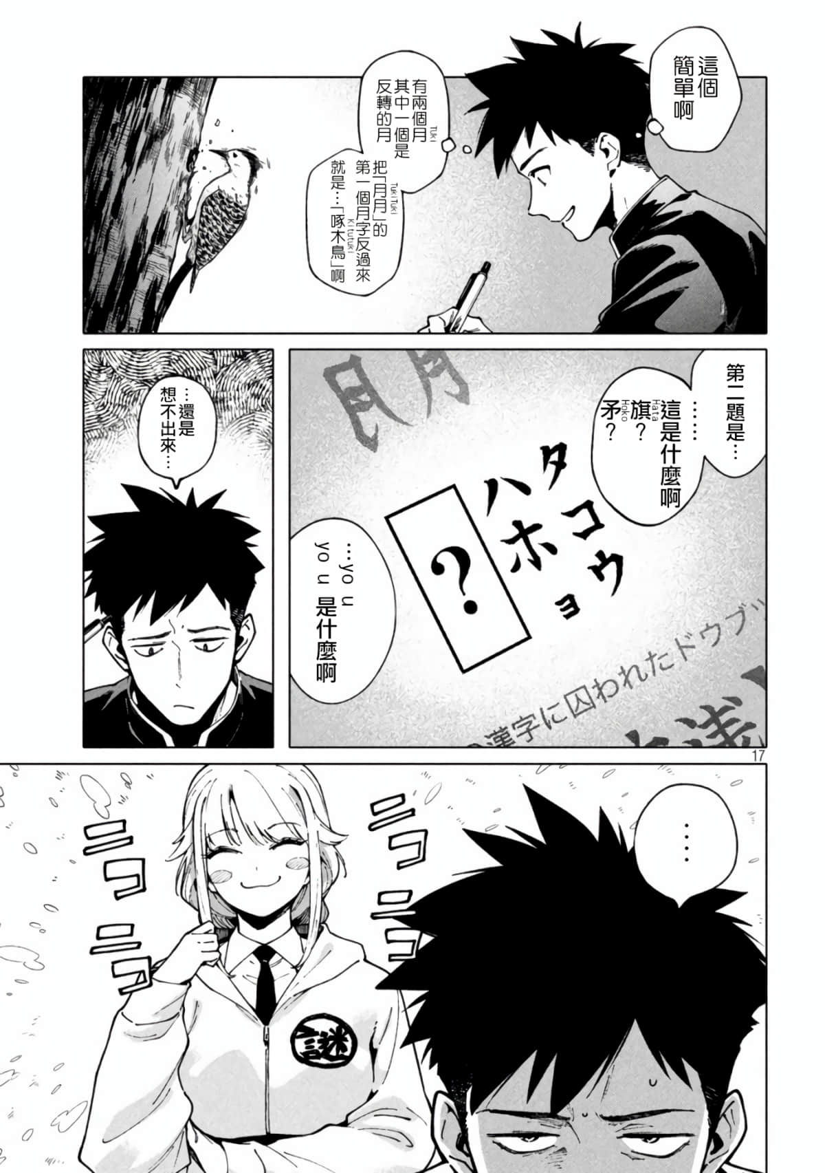 Page 17