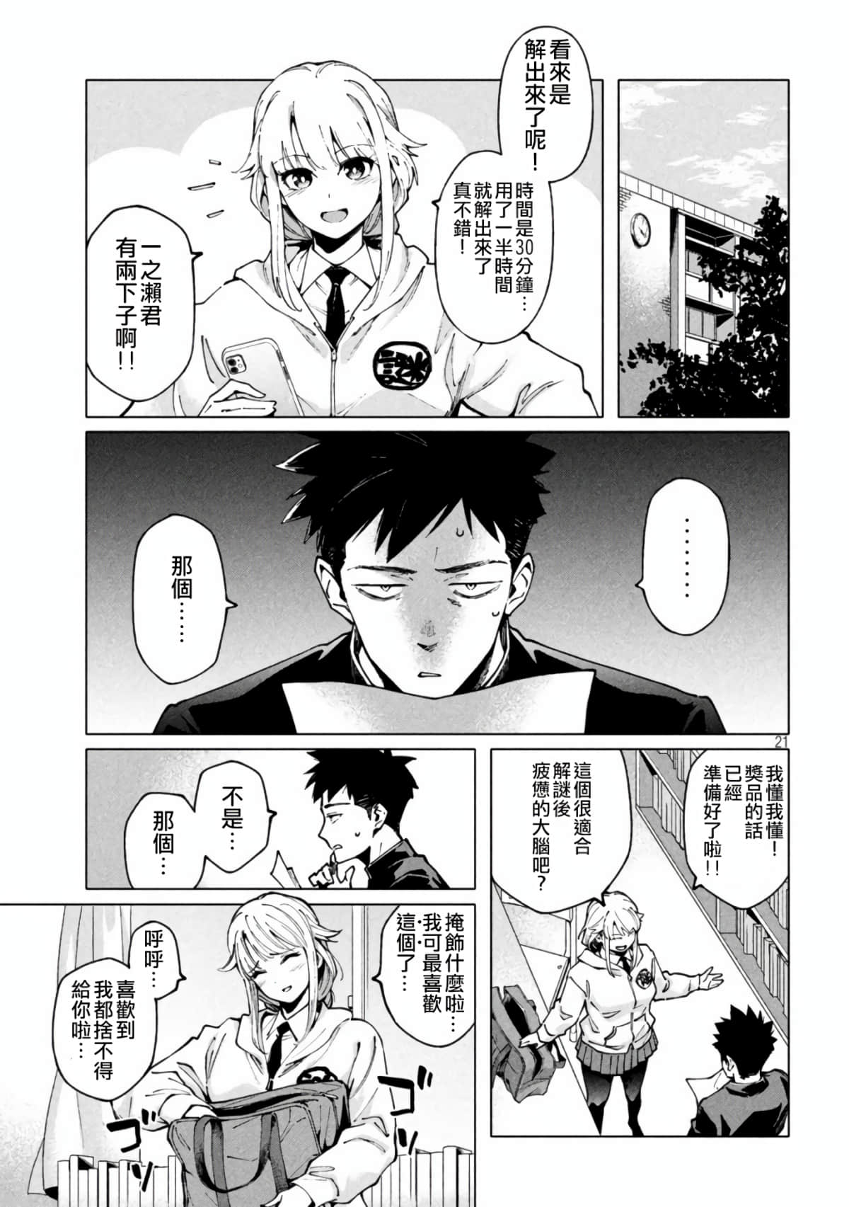 Page 21