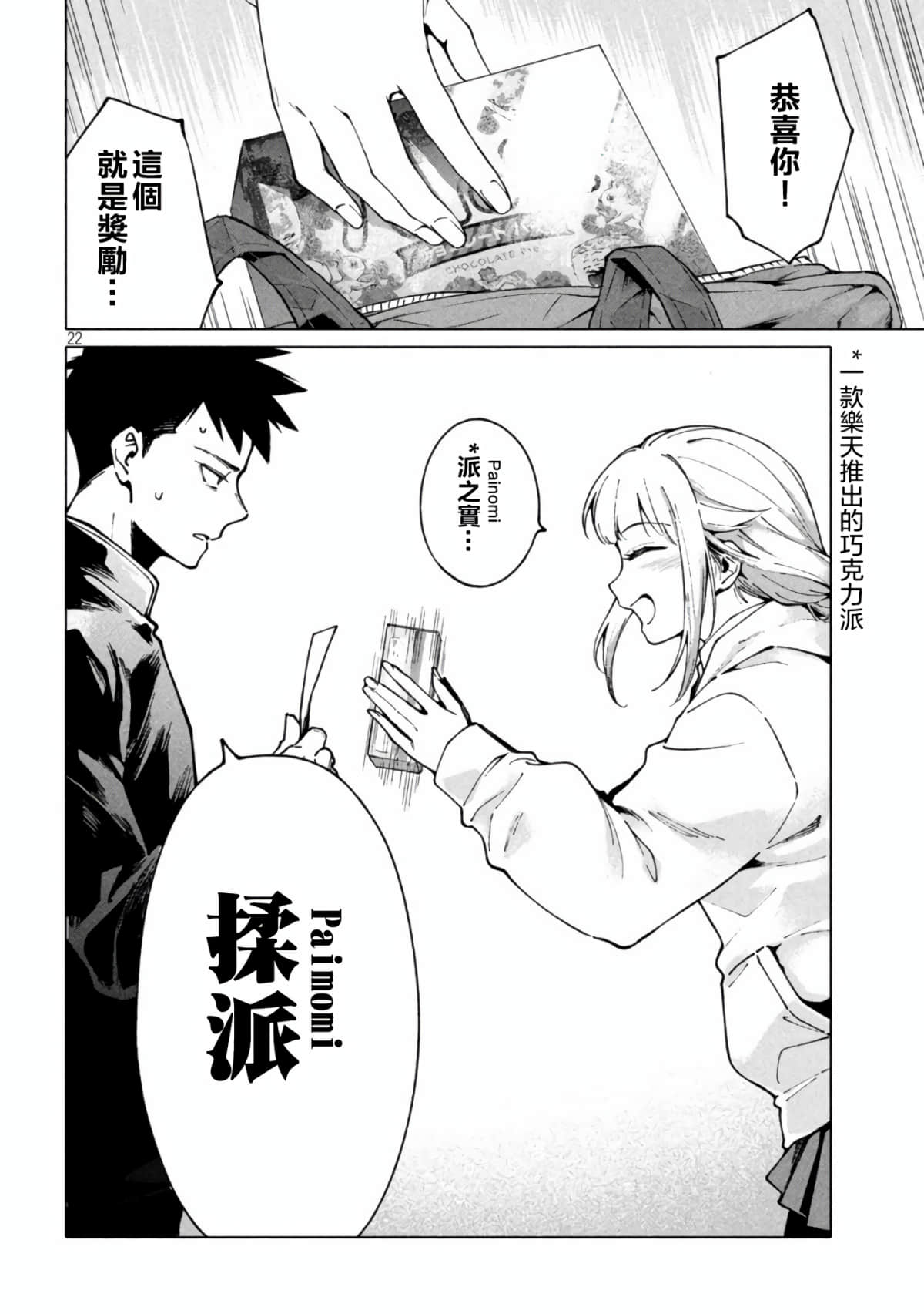 Page 22