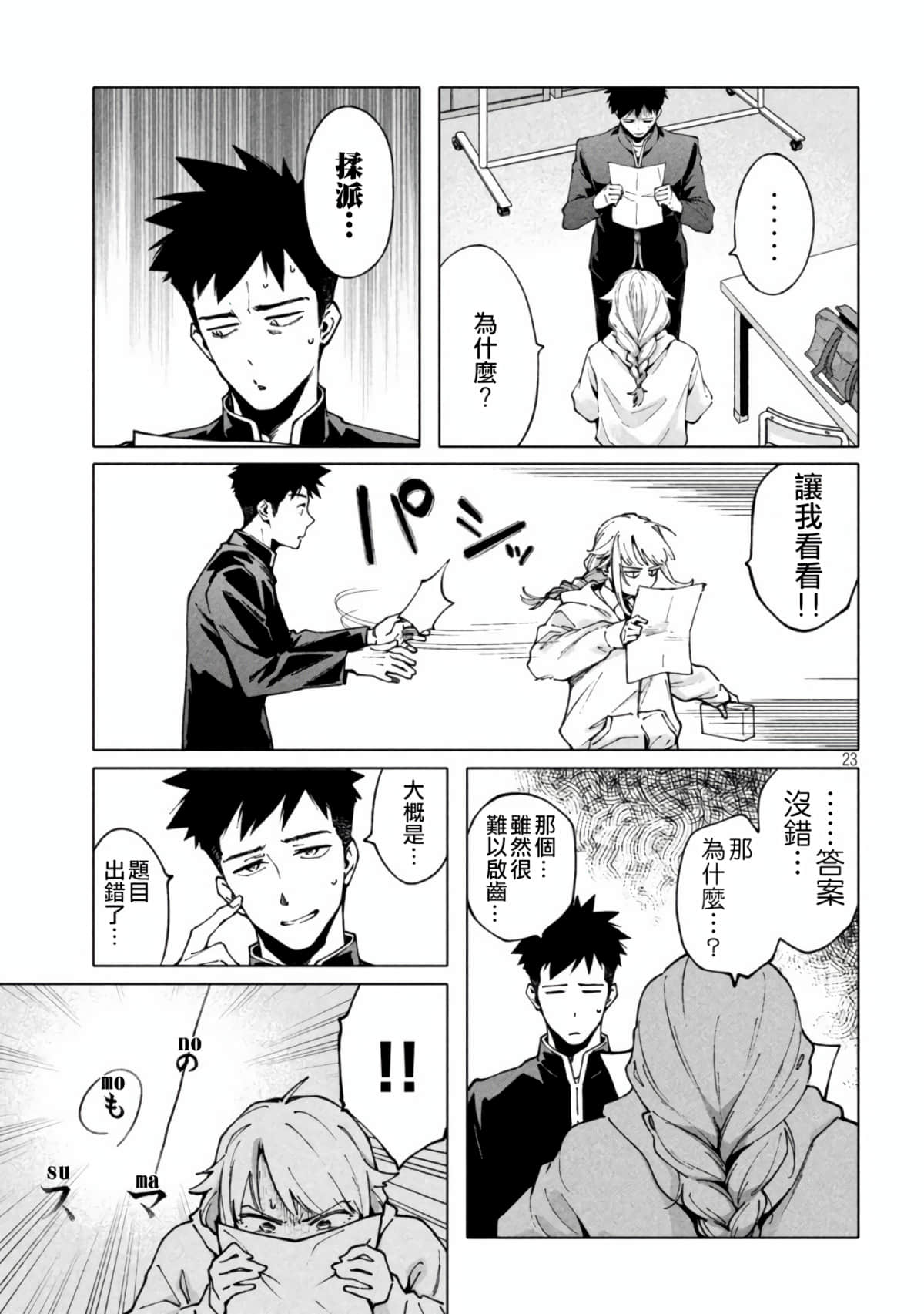Page 23