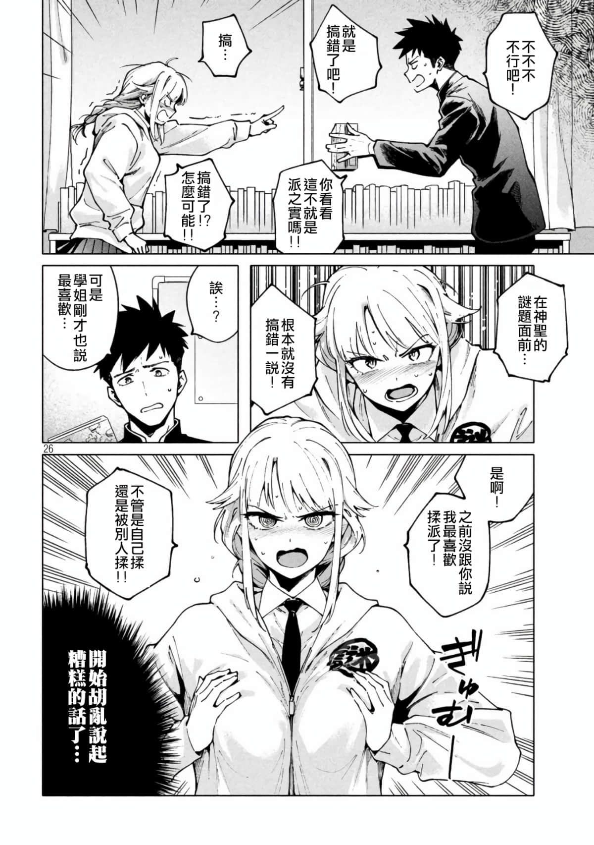 Page 26