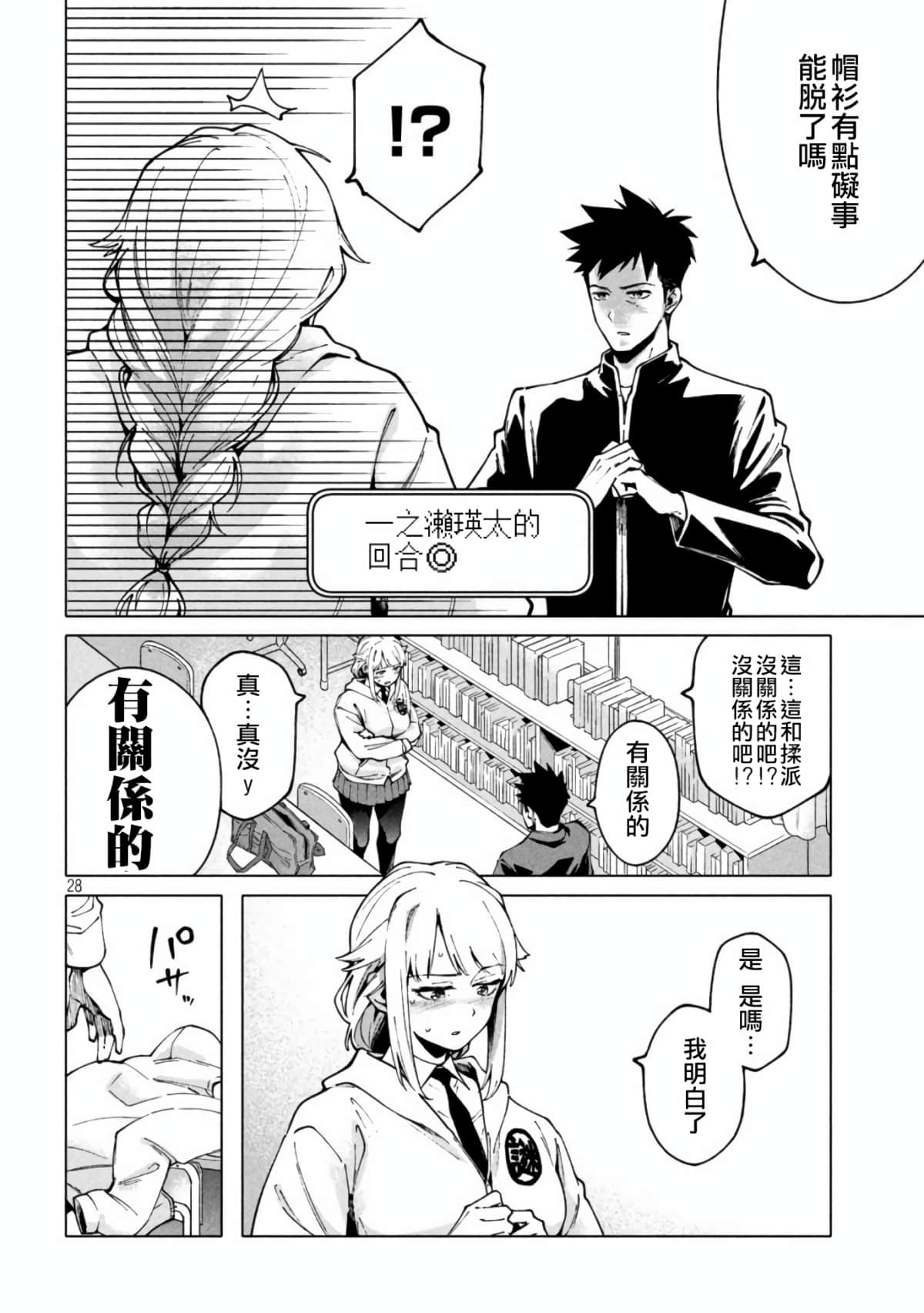 Page 28