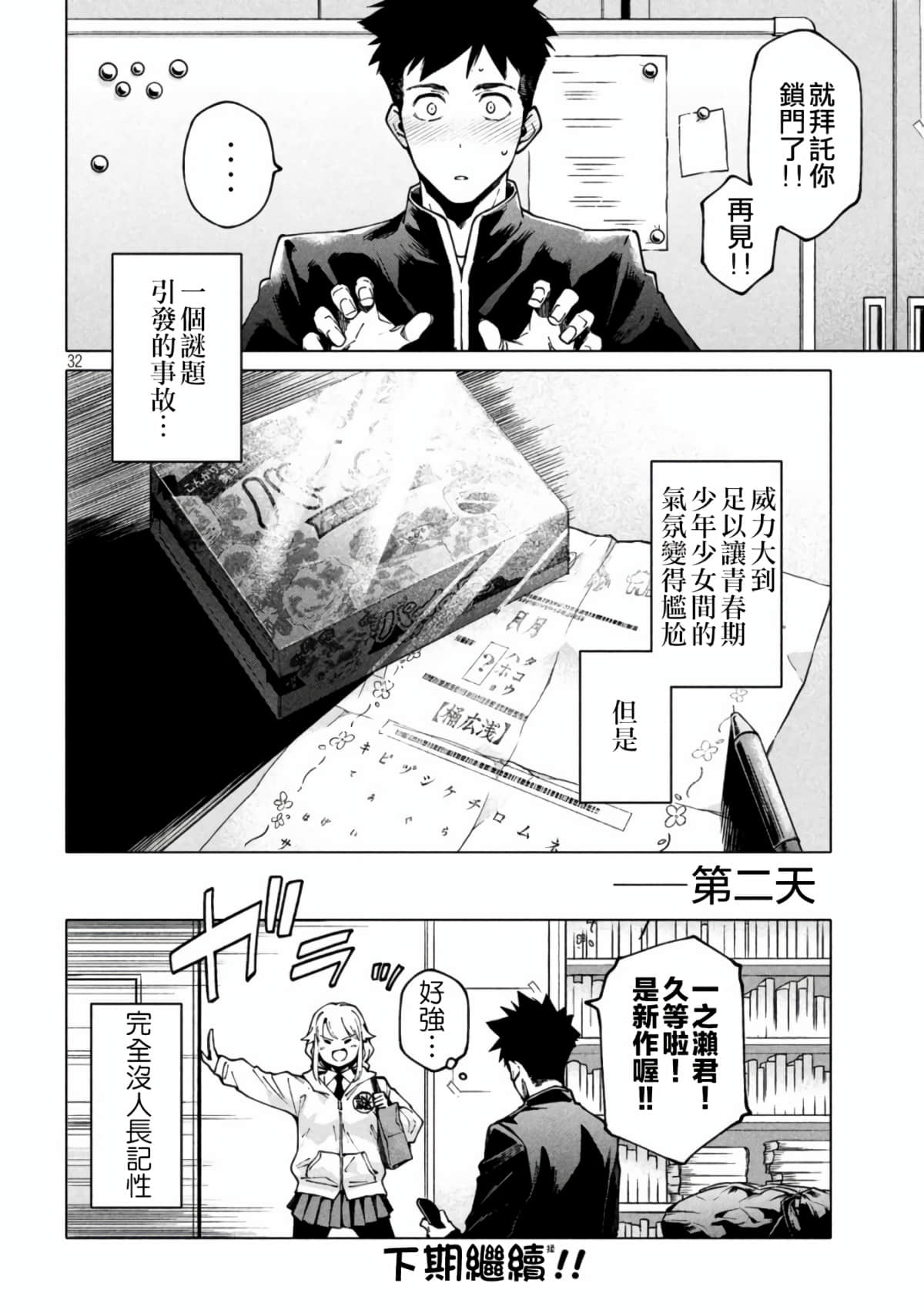 Page 32
