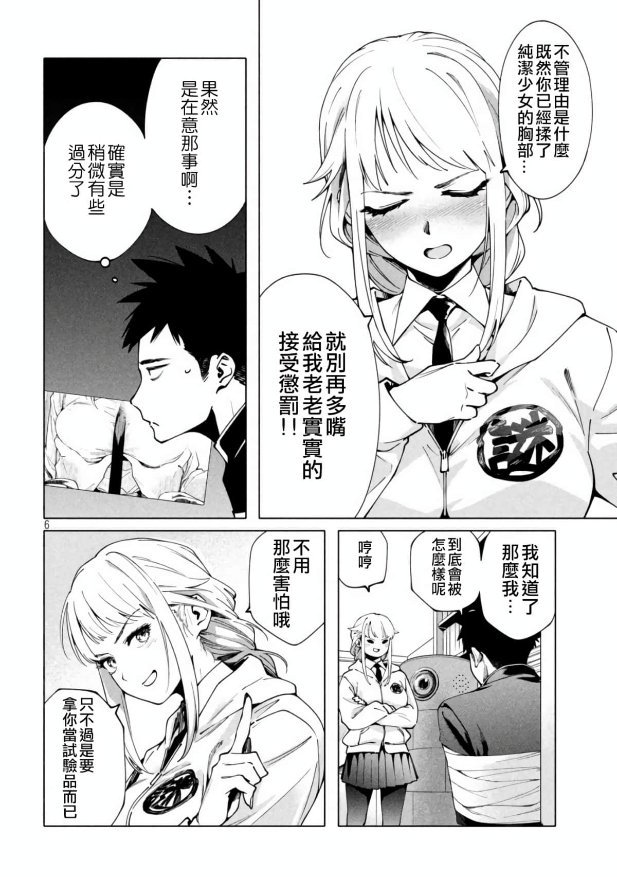 Page 6