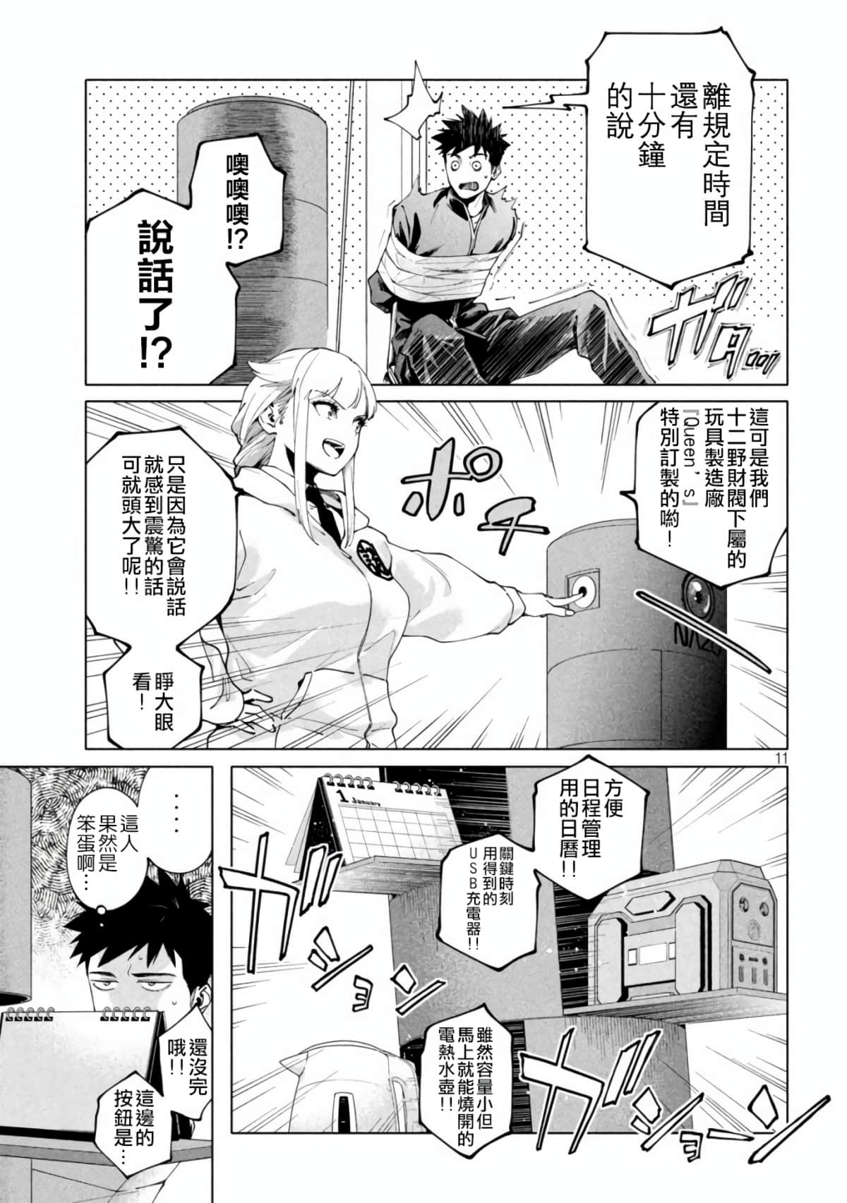 Page 11