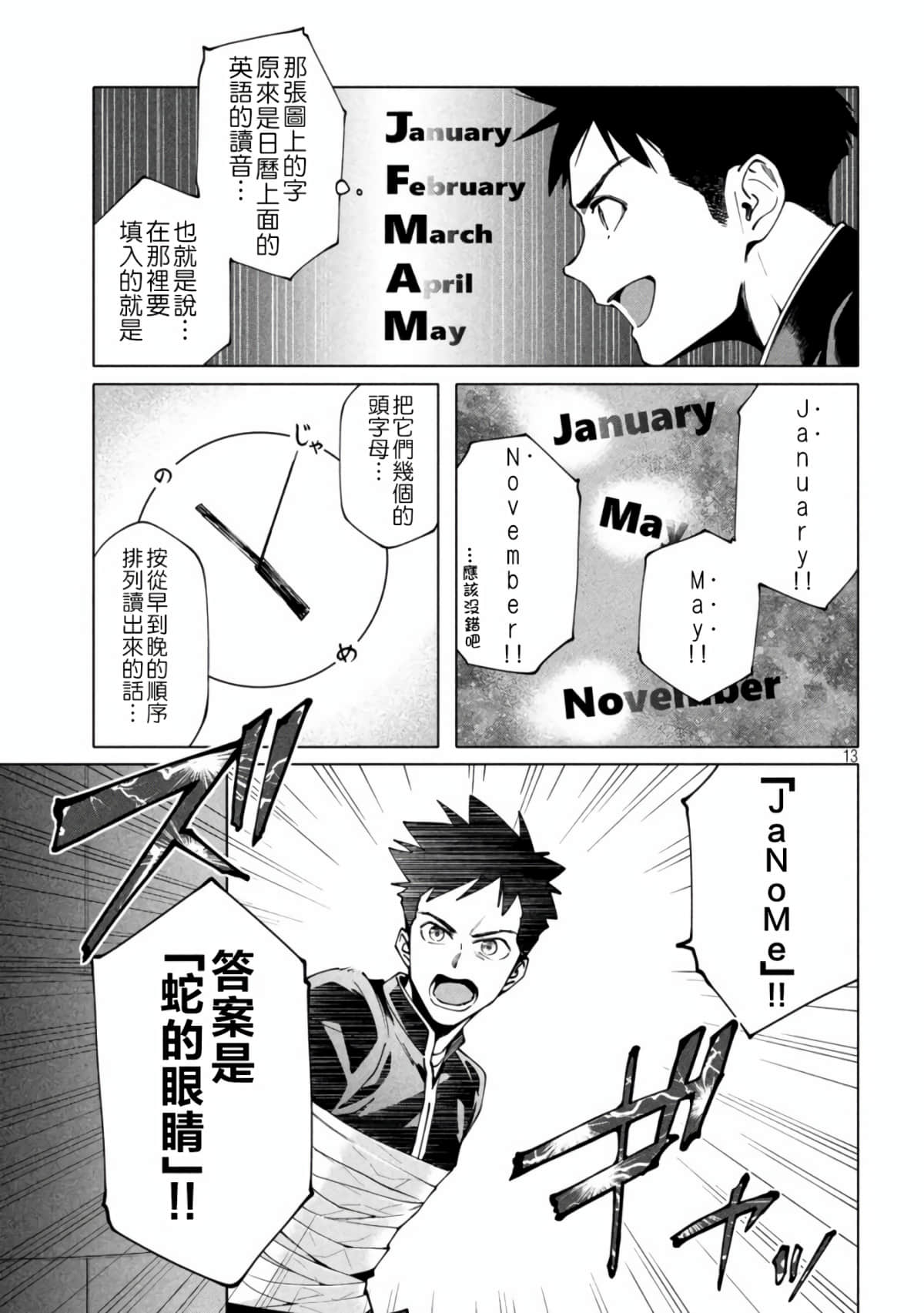 Page 13