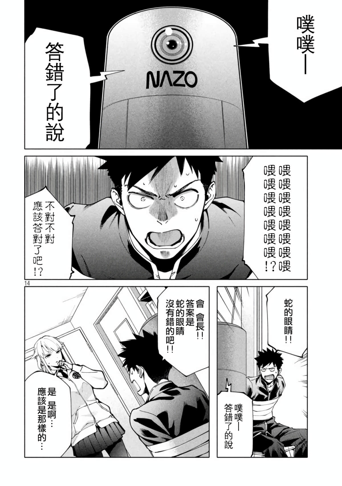Page 14
