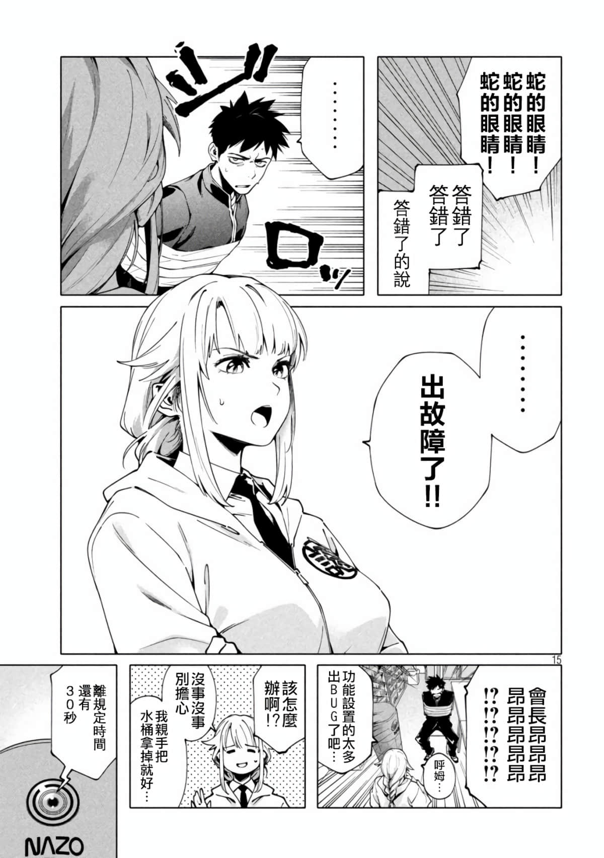 Page 15