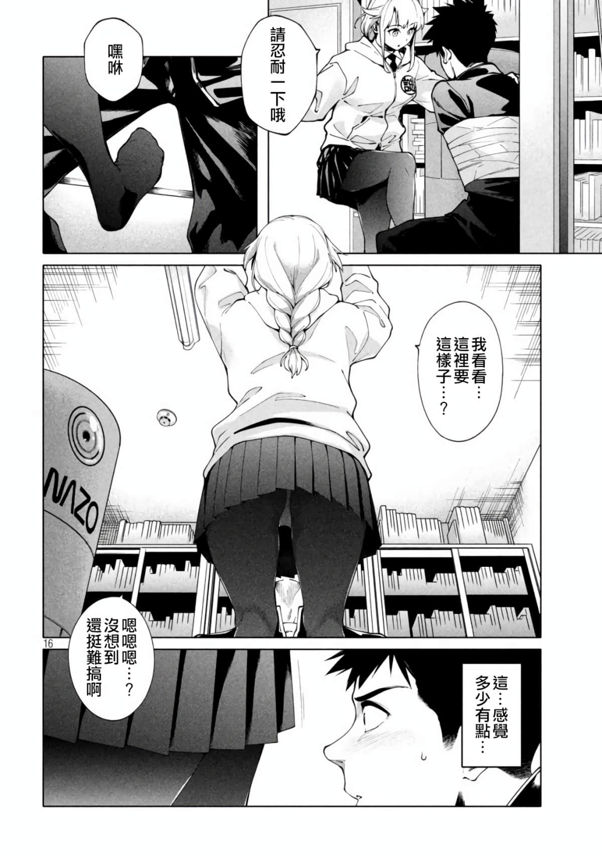Page 16
