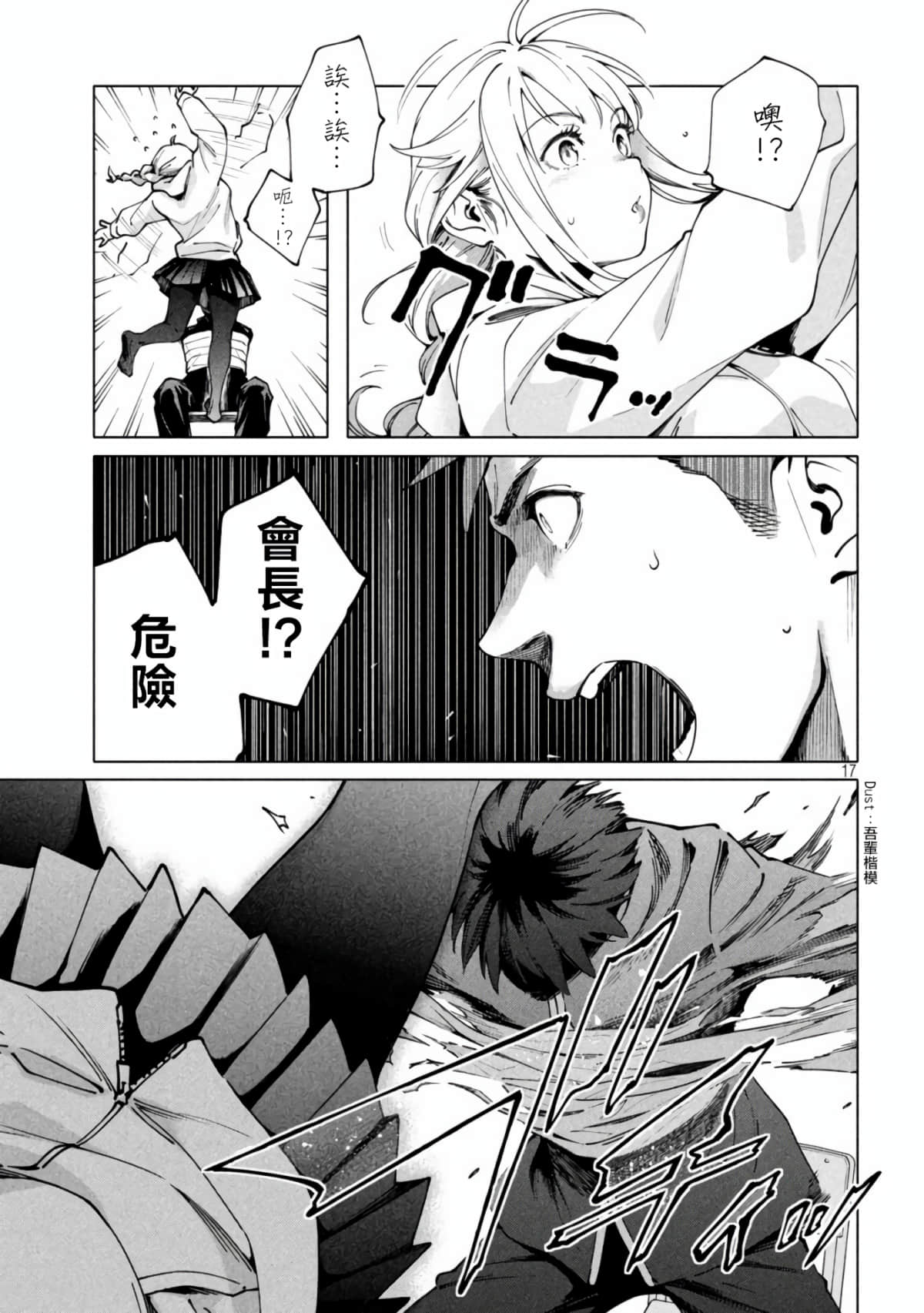 Page 17