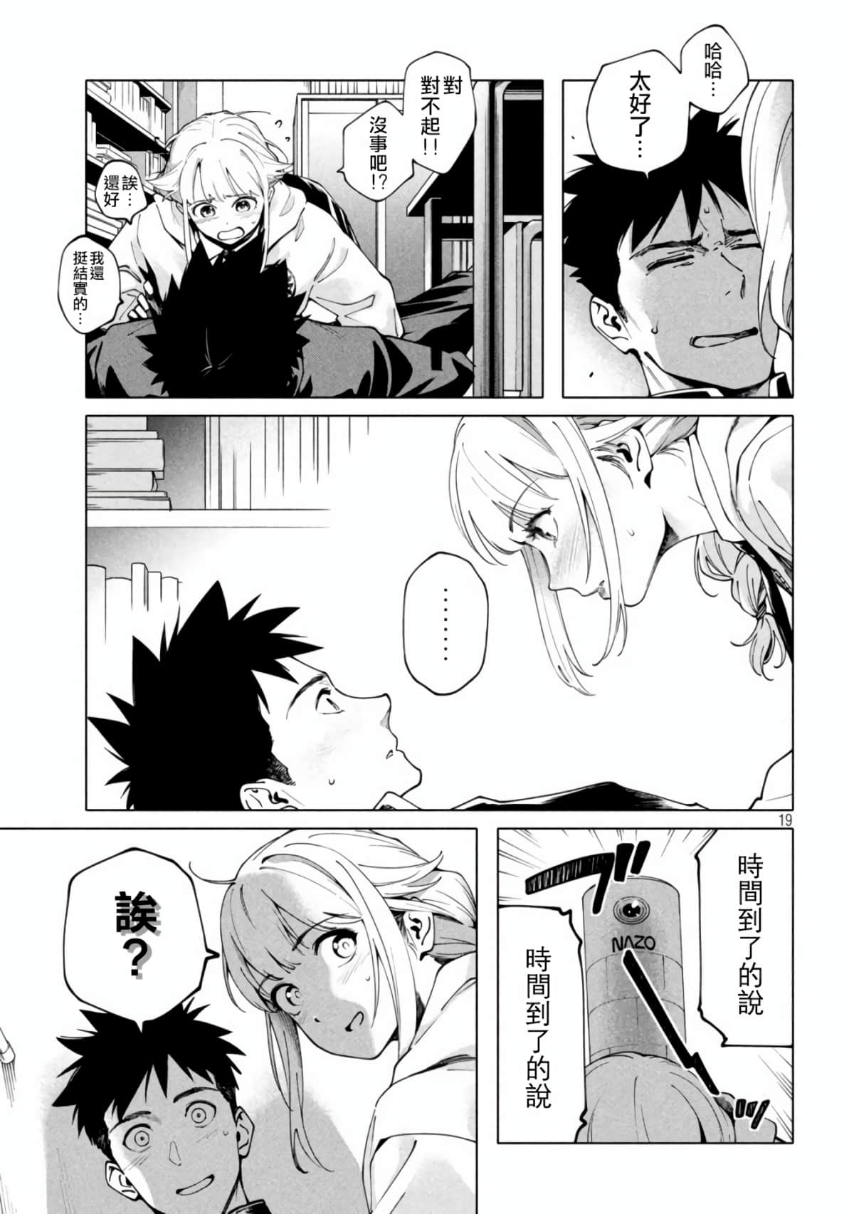 Page 19