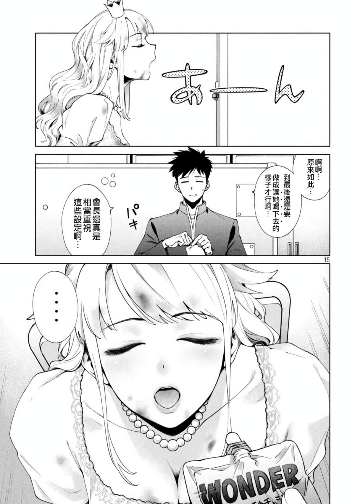 Page 15