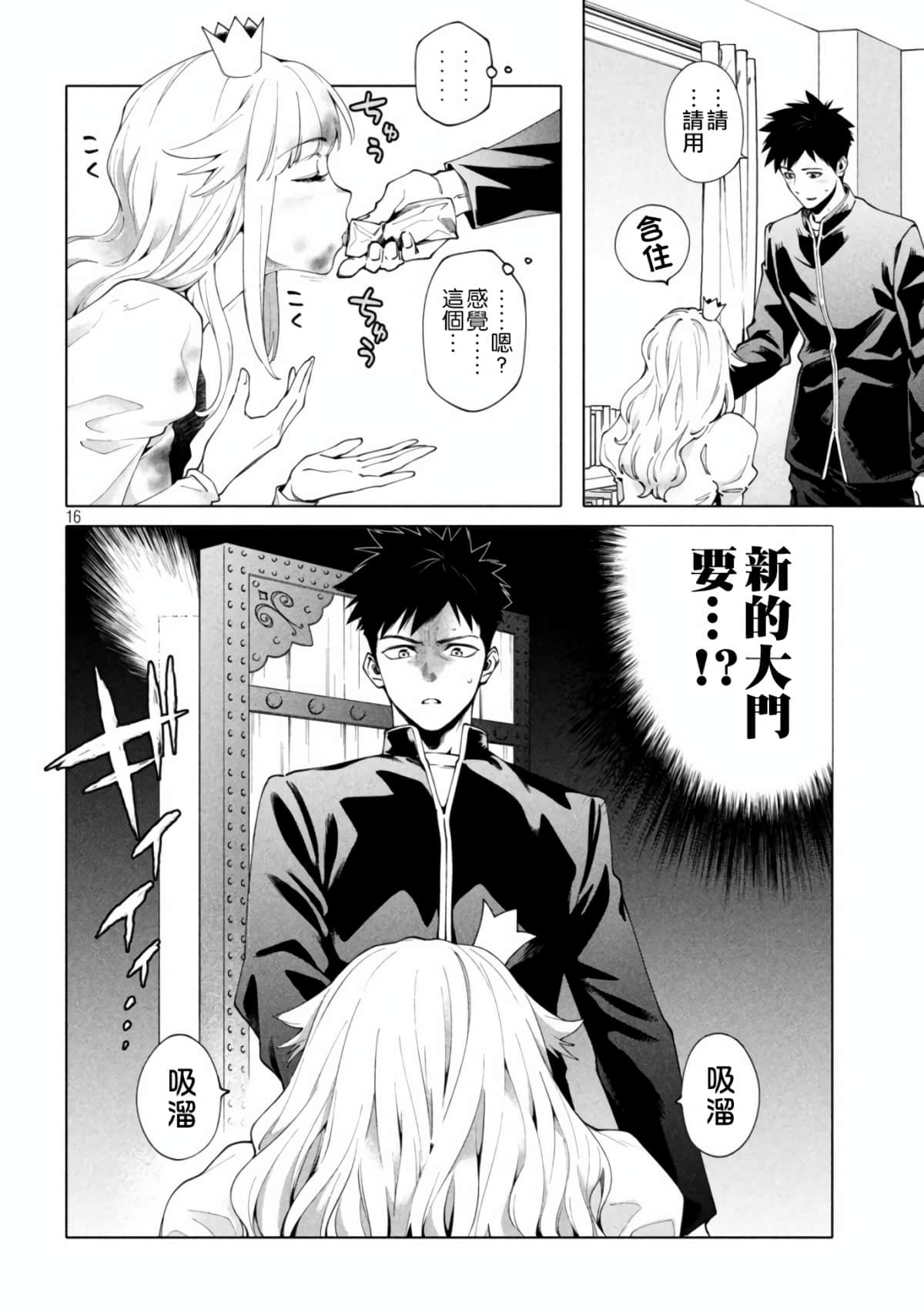 Page 16