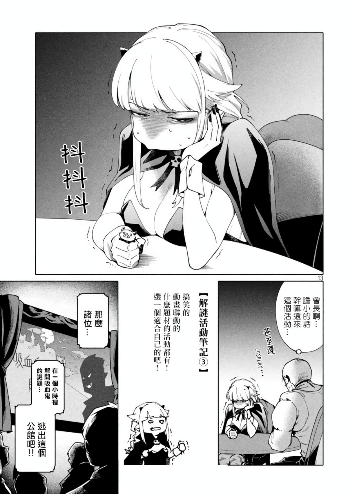 Page 13