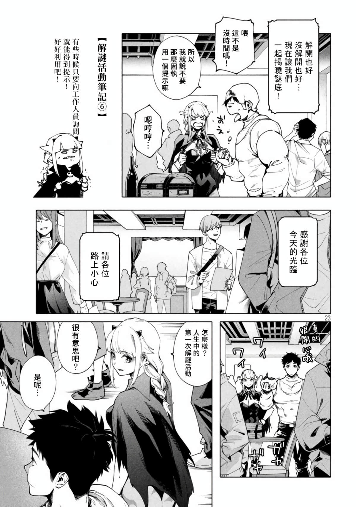 Page 23
