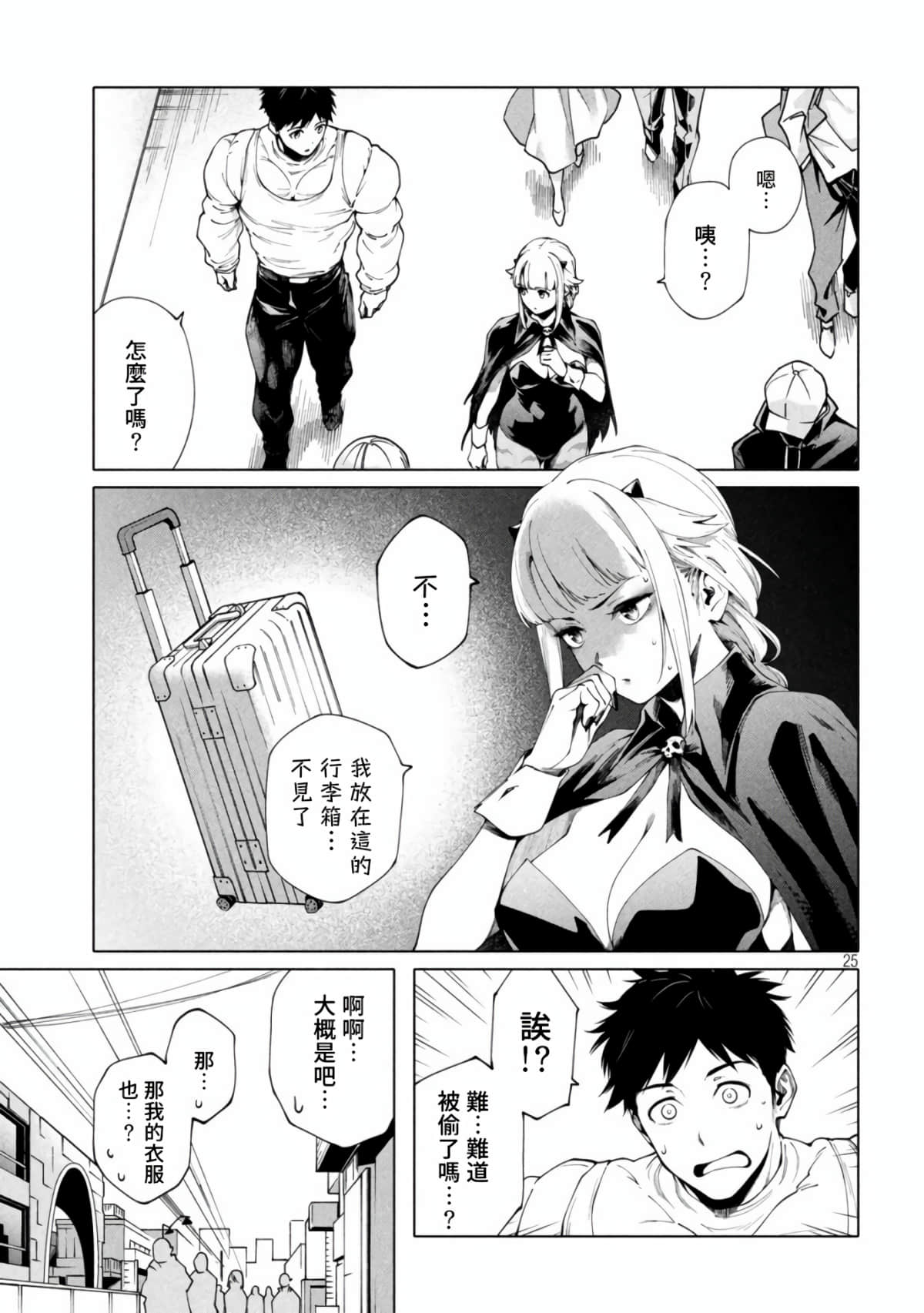 Page 25