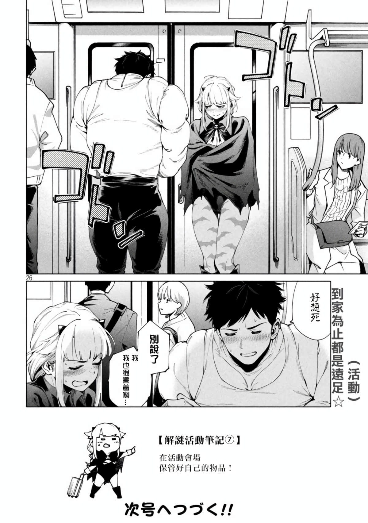 Page 26