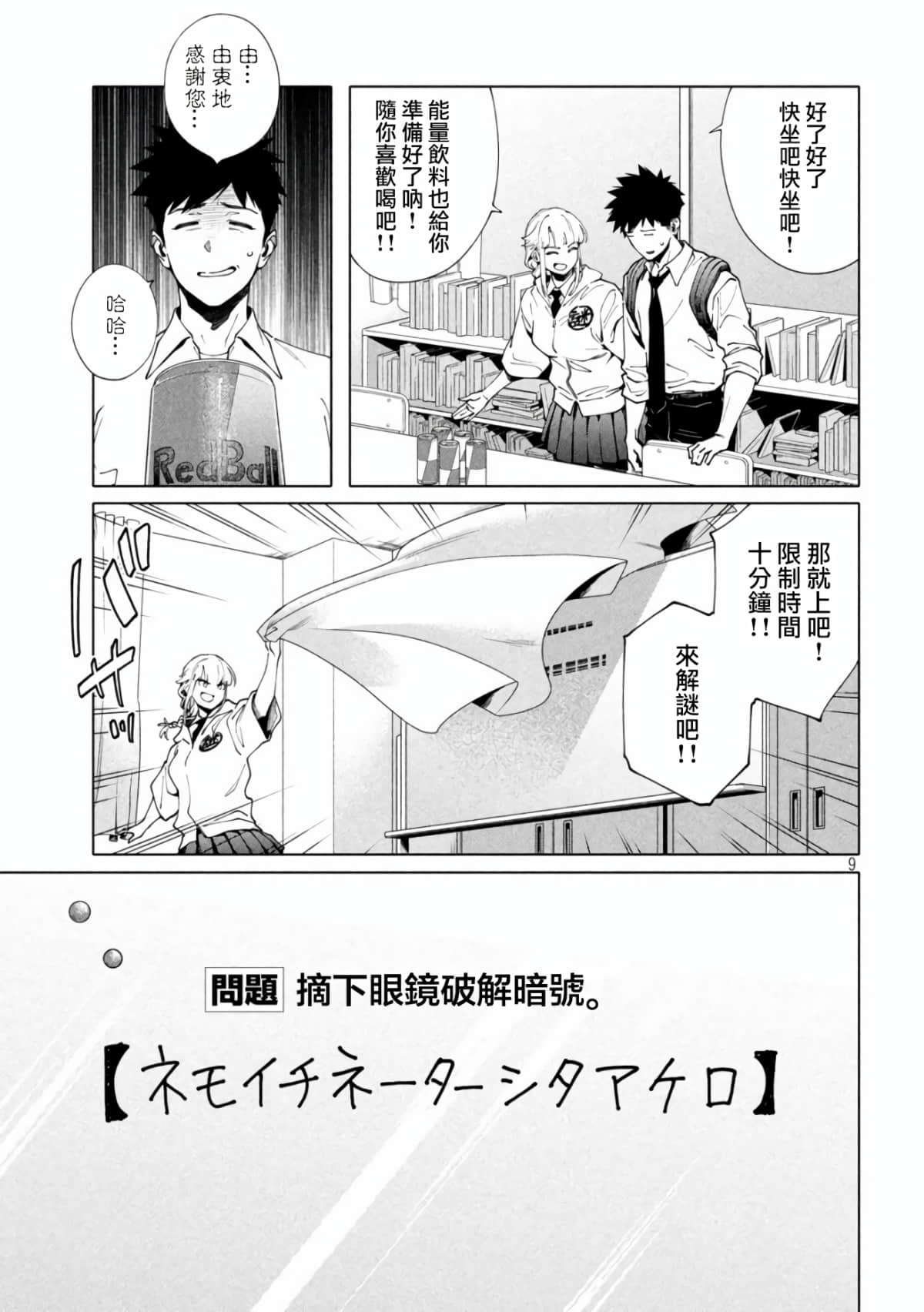 Page 9
