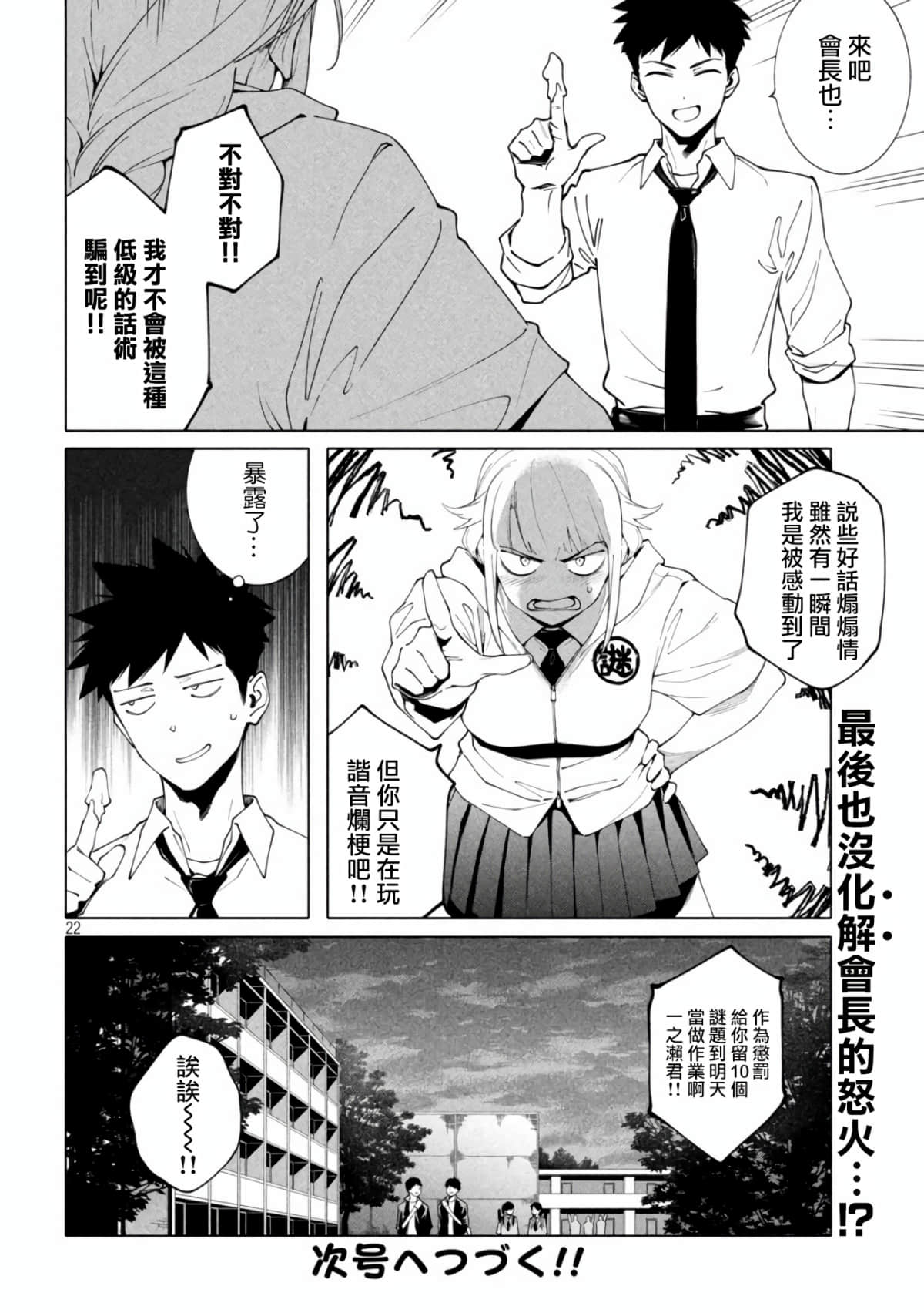 Page 22