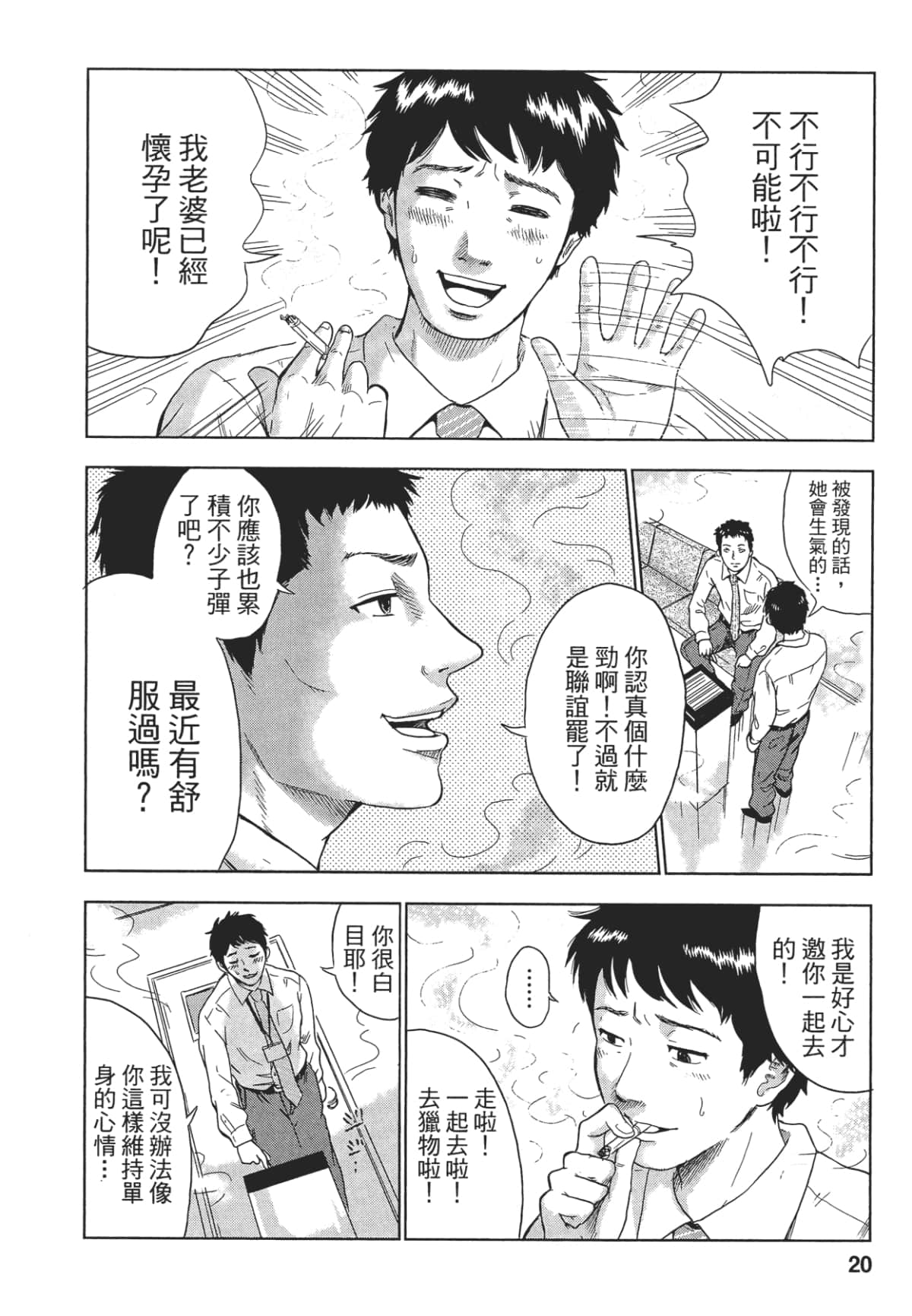 Page 21